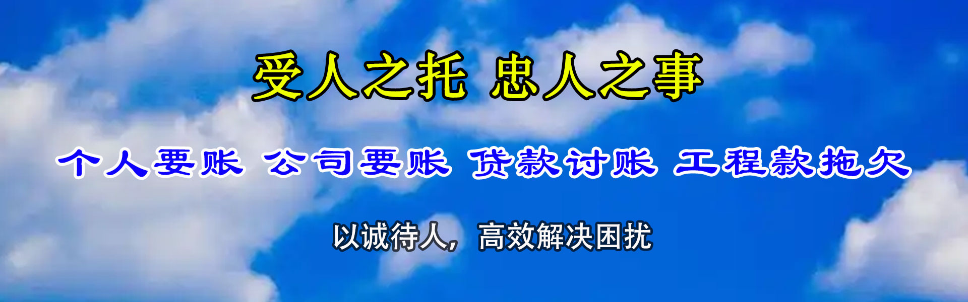 顺德要账公司